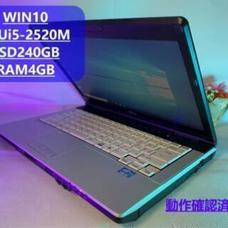 富士通ノートパソコン i5　SSD240GB　RAM4GB