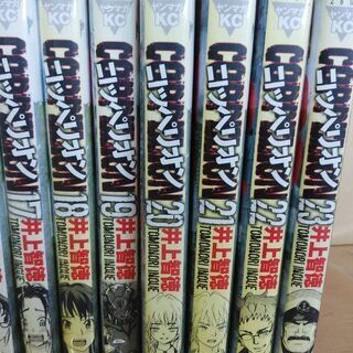 Coppelionコッペリオン １ ２３ 巻 ベイ コミックうじな 広島港 宇品 のマンガ コミック アニメ の中古あげます 譲ります ジモティーで不用品の処分