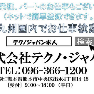 【益城町】豆製品製造　時給１０００円！土日祝休み - 上益城郡