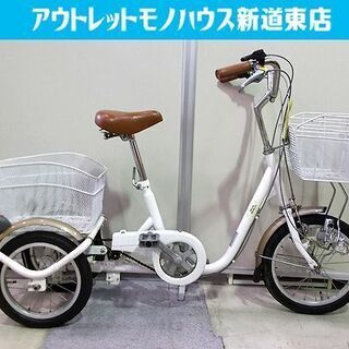 三輪自転車 ロータイプ 前輪16インチ 後輪14インチ スイング...