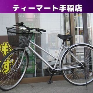 27インチ 自転車 変速なし カギ ライト カゴ シルバー 札幌...