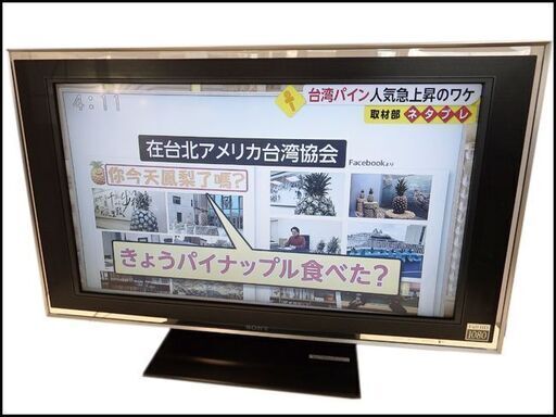 新札幌発 ソニー BRAVIA 40型液晶テレビ KDL-40X5000 フルHD 2007年製