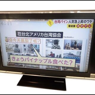 新札幌発 ソニー BRAVIA 40型液晶テレビ KDL-40X5000 フルHD 2007年製