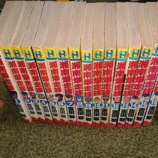 中古湘南爆走族が無料 格安で買える ジモティー 中古湘南爆走族が無料 格安で買える ジモティー