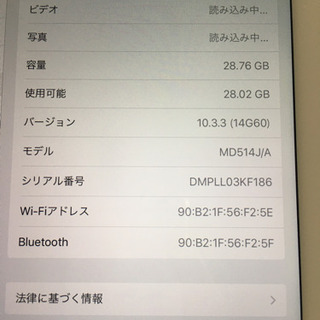 Apple iPad 第4世代 32GB Wi-Fi　Retinaディスプレイ9.7インチ