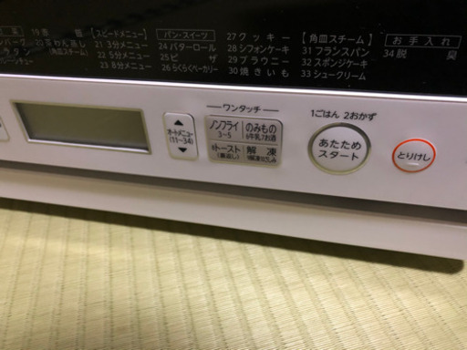東芝オーブンレンジ 石窯ドーム TOSHIBA ER-PD7(W)