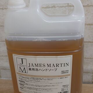 【ネット決済】JAMES MARTIN（ジェームズマーティン） ...