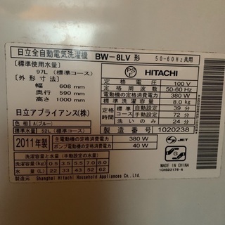 【0円】2011年製　日立全自動洗濯機　