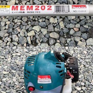 マキタ エンジン式刈払機 MEM202 中古