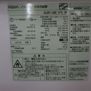 ID 961444 2ドア 157L アクア 2016年 AQR-16E