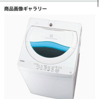 ■受け渡し先決まりました！東芝 全自動洗濯機 5kg ステンレス...