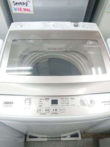 洗濯機　AQUA　AQW-GS70HBK　7㎏　2020年製　アクア　ファミリーサイズ（W117)