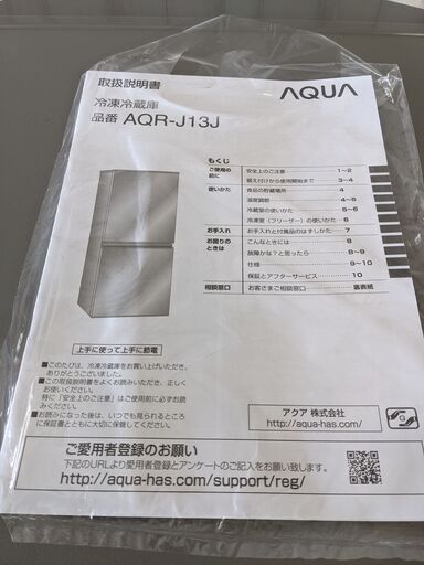 AQUA アクアノンフロン冷凍冷蔵庫 126L 2019年製 AQR-J13J 2ドア シルバー