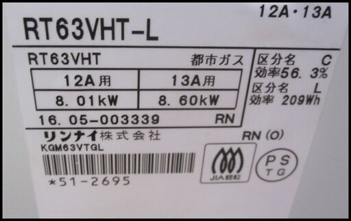 都市ガス ガステーブル リンナイ」の人気商品一覧 | 安い商品を通販