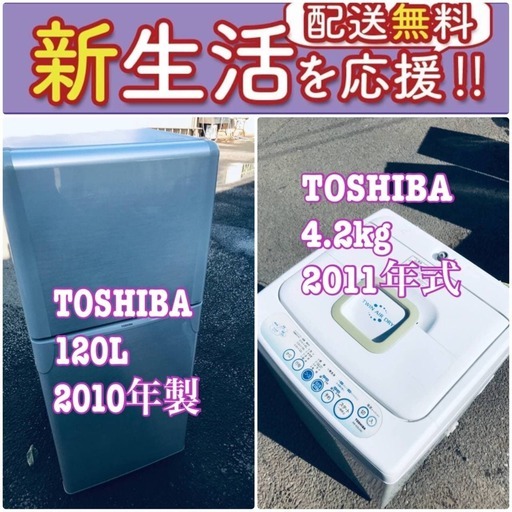 送料無料❗️一人暮らしを応援します❗️✨初期費用✨を抑えた冷蔵庫/洗濯機2点セット♪