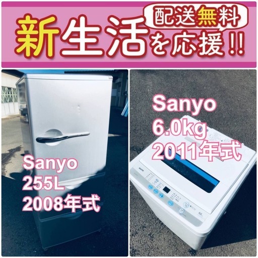 売り切れゴメン❗️✨送料無料❗️早い者勝ち✨冷蔵庫/洗濯機の大特価2点セット♪