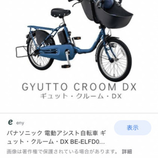 Panasonic ギュット　2019年製　アシスト自転車
