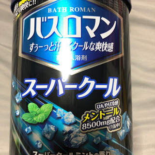 +¥500でお届けします。更に大幅値下げしました！ バスロマン ...