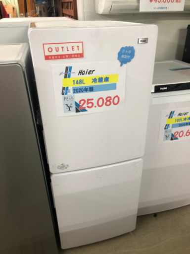 【Haier】148ℓ 冷蔵庫　2020年製✨