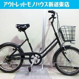 ◇自転車 20インチ 6段切替え 黒 ブリヂストン ベガス VEGAS ブラック カゴ ライト カギ付き BRIDGESTONE 札幌市東区 新道東店