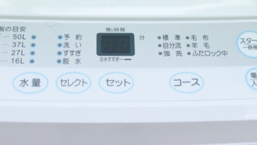 (送料無料) 2019年 極美品 洗濯機 1年使用 ステンレス槽 格安 ③