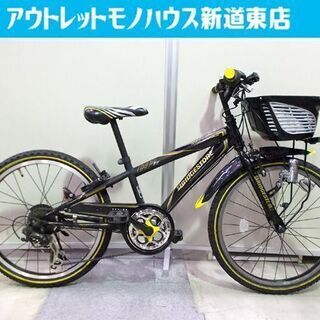 ◇子供用自転車 22インチ 7段切替え 黒 ブリヂストン GFJr CROSSFIRE ブラック/イエロー カゴ ライト カギ付き BRIDGESTONE ジュニアサイクル 札幌市東区 新道東店