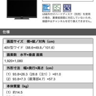 SHARP 40型液晶テレビ(取引中)