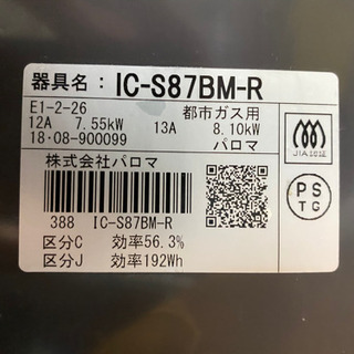 ガスコンロ