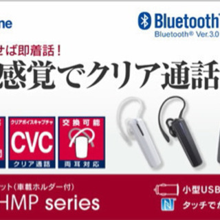 ELECOM Bluetooth ワイヤレスイヤホン　ヘッドセット