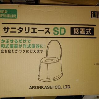 お話し中です😅和式トイレカバー☺️差し上げます！☺️〈未使用品〉...