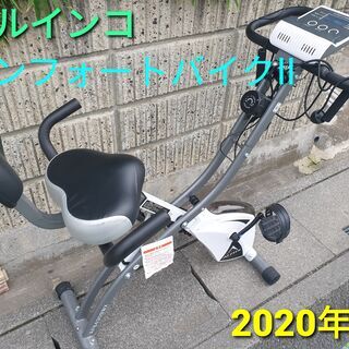 ★ご予約中、2020年製、アルインコ、コンフォートバイクⅡ 美品