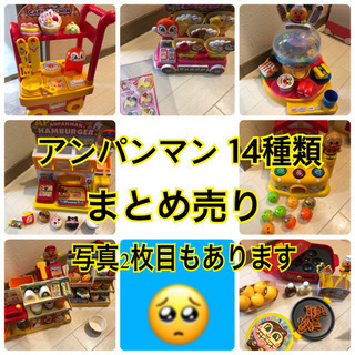 アンパンマン おままごと まとめ売り 【公式通販】