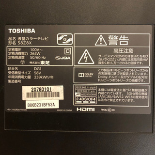 ジャンク　TOSHIBA REGZA 58型