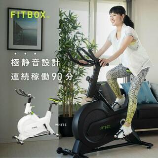 スピンバイク、エアロバイク、楽天総合１位、FITBOX