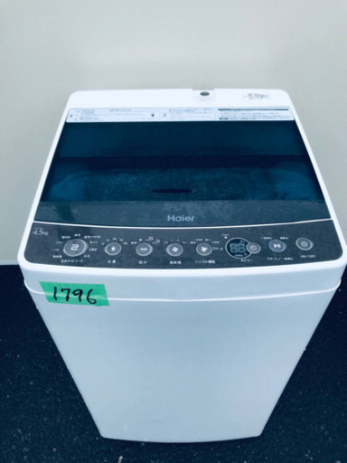 ✨2019年製✨1796番 Haier✨全自動電気洗濯機✨JW-C45A‼️