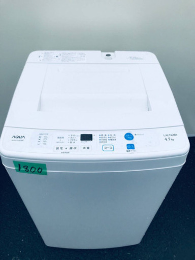 1800番 AQUA✨全自動電気洗濯機✨AQW-S45C‼️