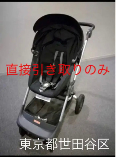 ストッケ スクート2 【超美品】ブラック　ベビーカー　※直接引き取り可能な方限定