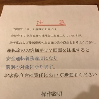 日産　純正オプションナビTVセット　美品