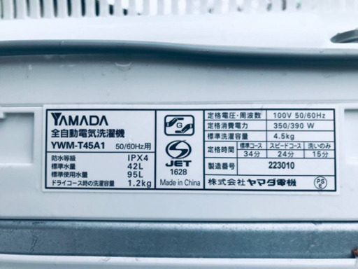 1805番 YAMADA ✨全自動電気洗濯機✨YWM-T45A1‼️