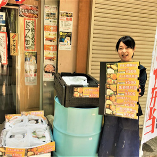 平日昼のみ！とっても簡単なお仕事、お弁当販売員大募集！