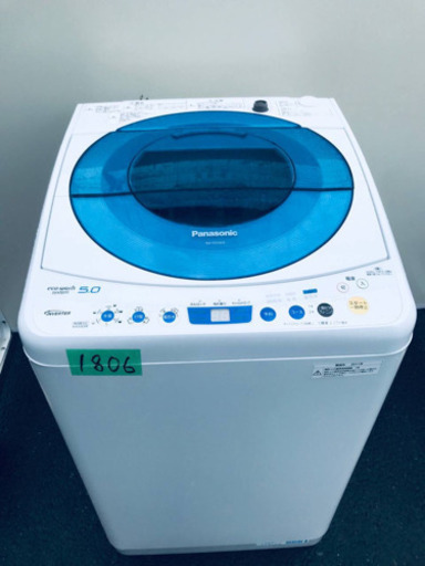 1806番 Panasonic✨全自動電気洗濯機✨NA-FS50H3‼️