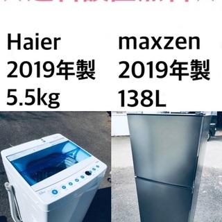 ★✨送料・設置無料★ 2019年製✨家電セット 冷蔵庫・洗濯機 ...