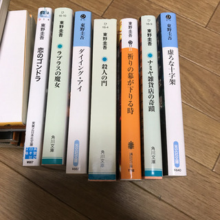 東野圭吾さん7冊セット