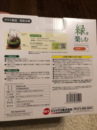 ｇｅｘグラスアクアリウムティアー るん 成瀬の家具の中古あげます 譲ります ジモティーで不用品の処分