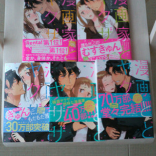 あせとせっけんセットパーフェクトワールドセット漫画家とヤクザセット とも 札幌の本 Cd Dvdの中古あげます 譲ります ジモティーで不用品の処分
