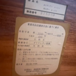 テーブル カナディアンダイニングテーブル