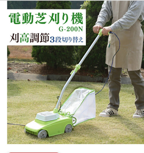 Amazon.co.jp: アイリスオーヤマ 電動芝刈り機 刈り込み幅200mm