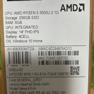 Lenovo Ideapad S540 メモリ8G SSD 256GB 美品 | hshn.org