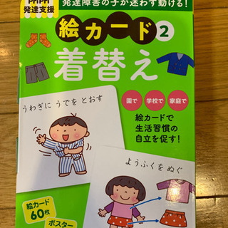 東京都の中古絵カードが無料 格安で買える ジモティー