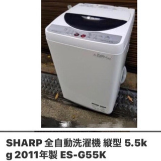 【ネット決済】美品　洗濯機